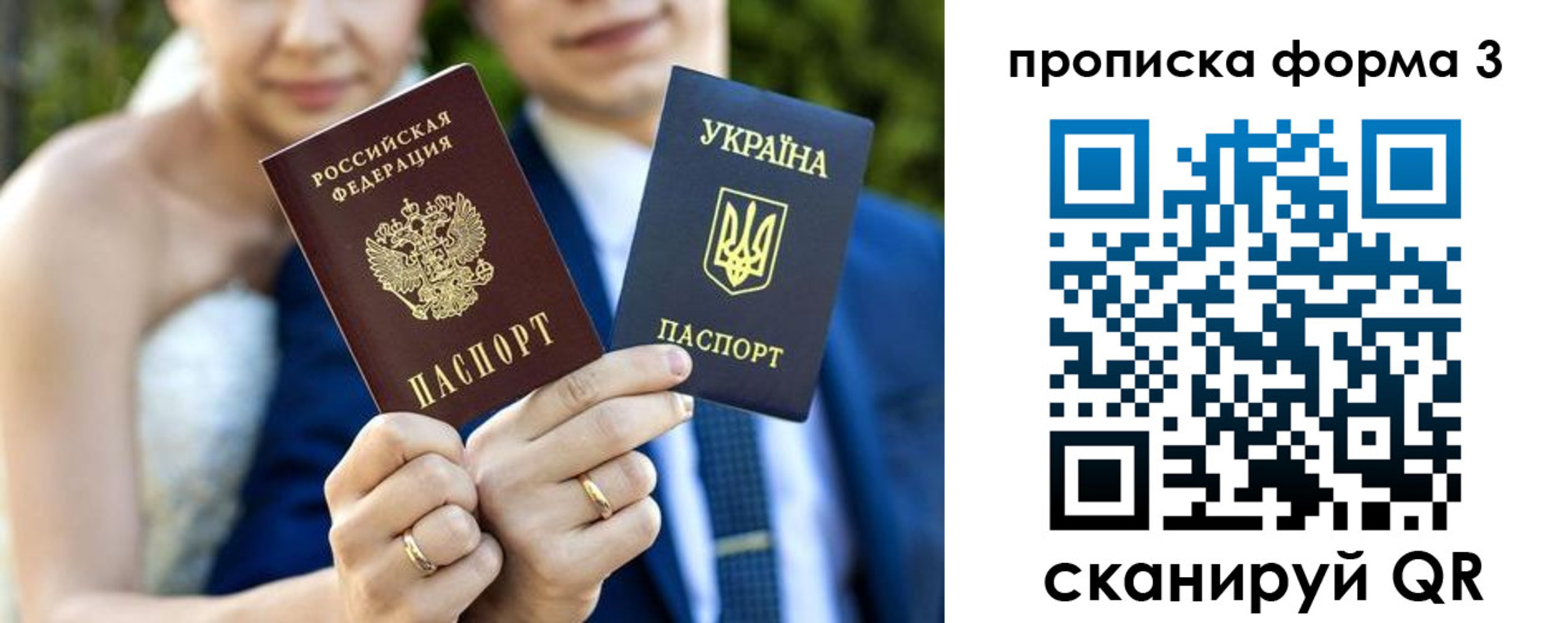 прописка штамп в Хасавюрте