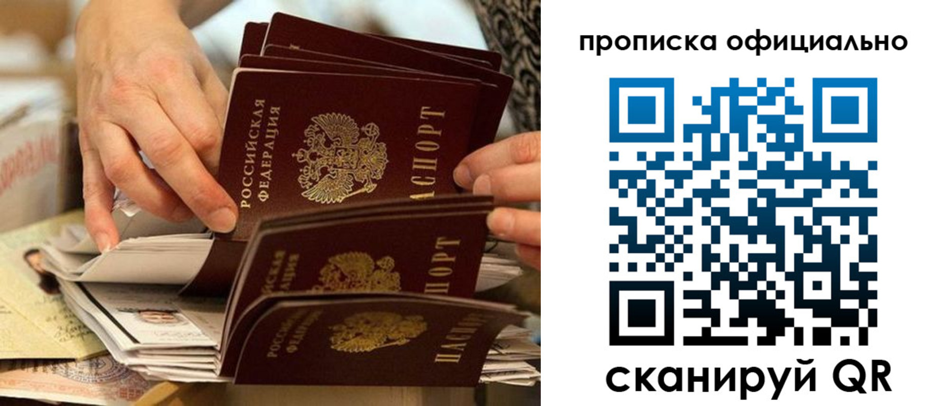 временная регистрация в Хасавюрте