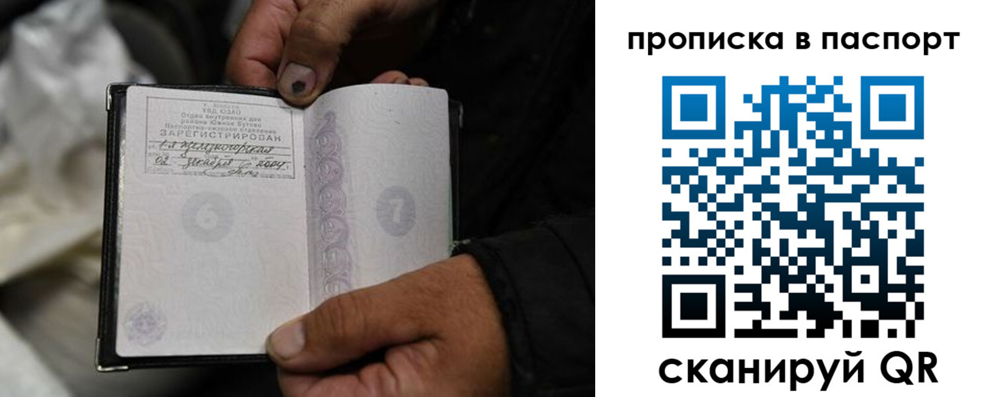 временная регистрация для школы в Хасавюрте