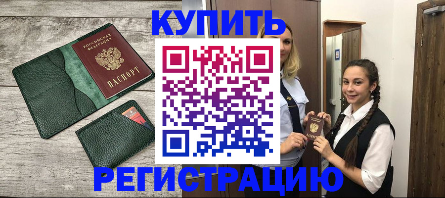 пропишу в квартире в Хасавюрте