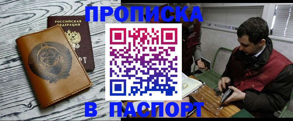 временная регистрация адрес в Хасавюрте