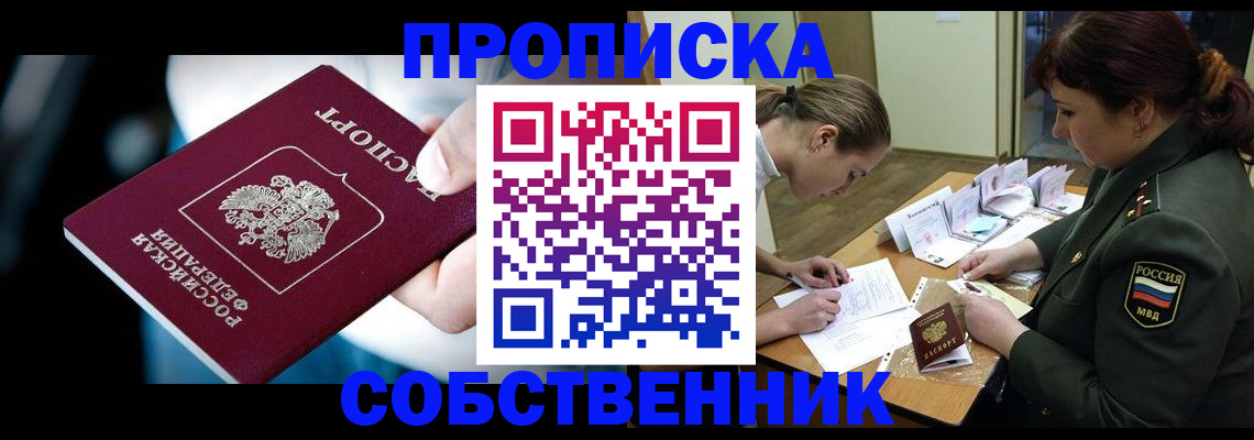 временная регистрация для всех в Хасавюрте