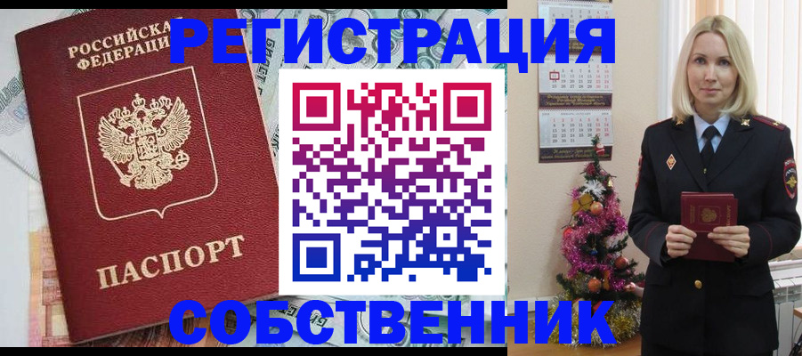 временная регистрация для школы в Хасавюрте