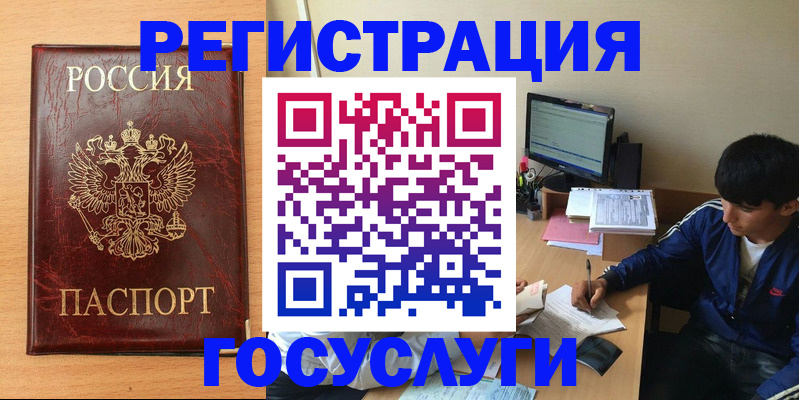 регистрация для дет. сада в Хасавюрте