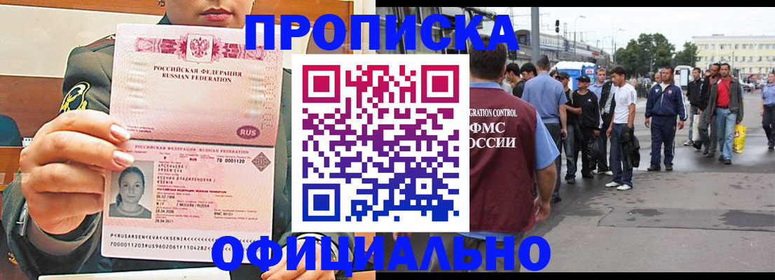 временная регистрация адрес в Хасавюрте