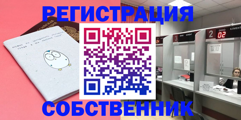 прописка иностранных граждан в Хасавюрте