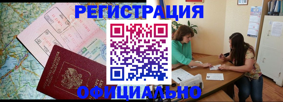 прописка в квартире в Хасавюрте